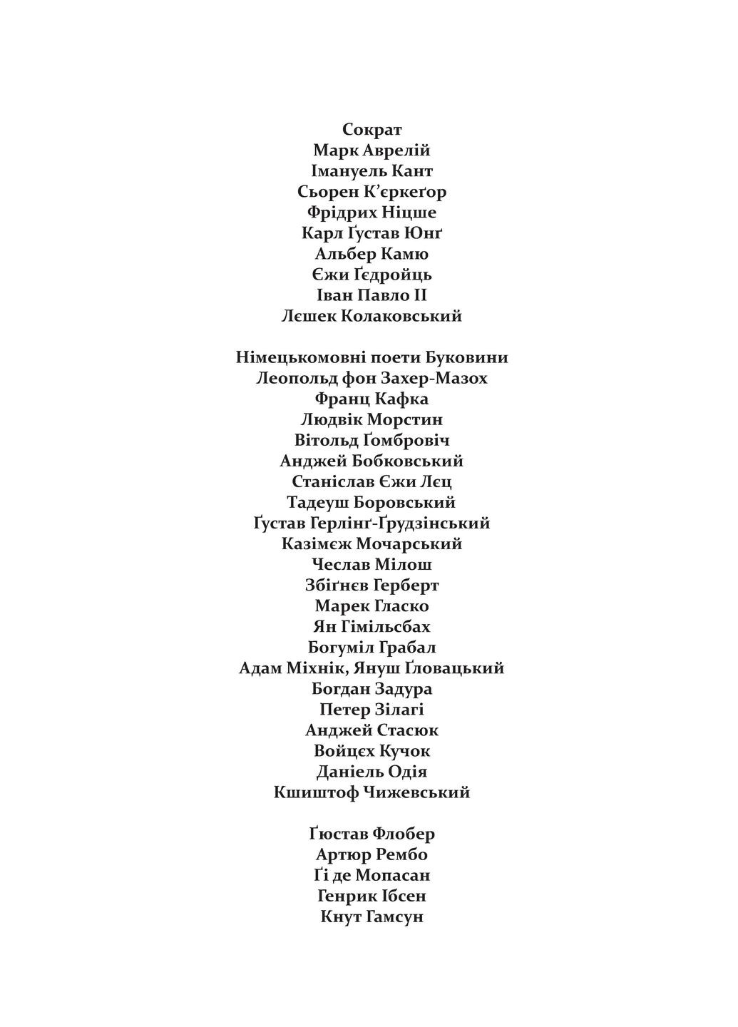 Мої серед чужих Видавництво 21 (370063736)