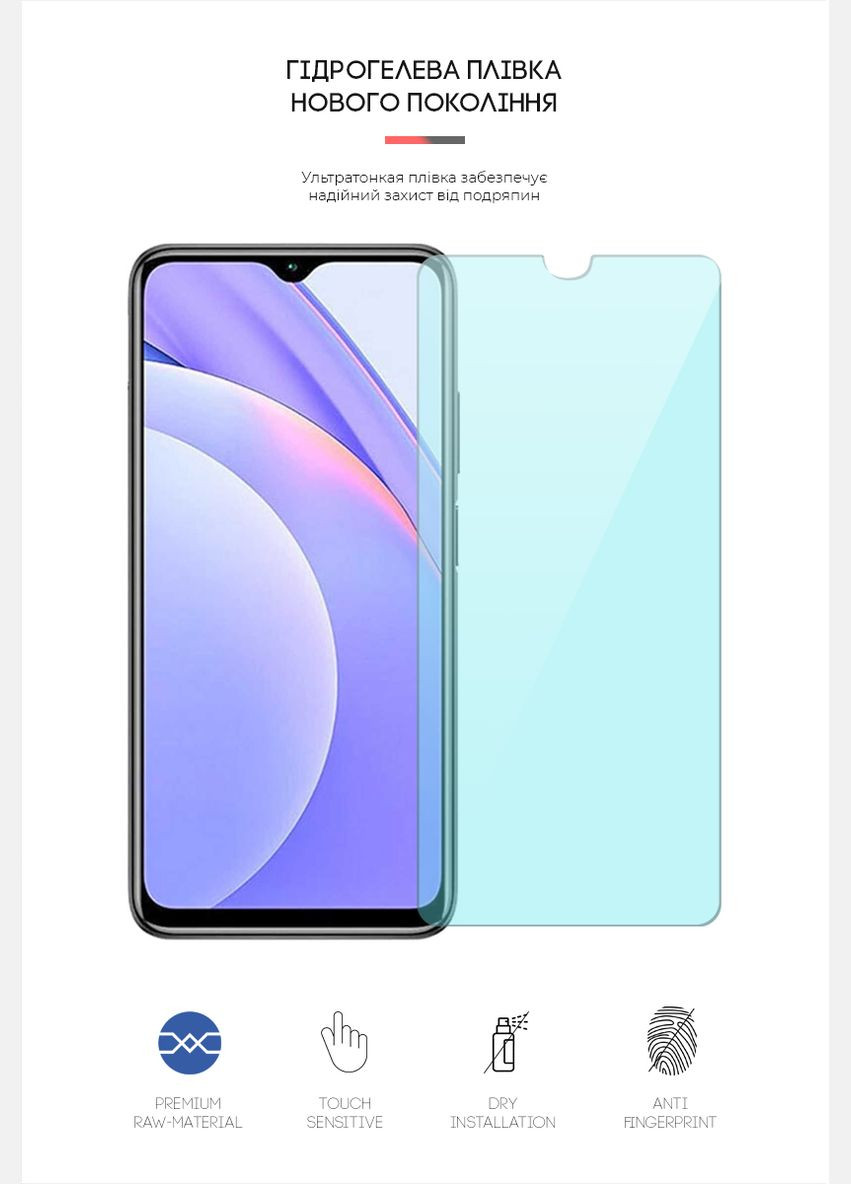 Гидрогелевая пленка AntiBlue для Xiaomi Redmi Note 9 4G (ARM62291) ArmorStandart (265534311)