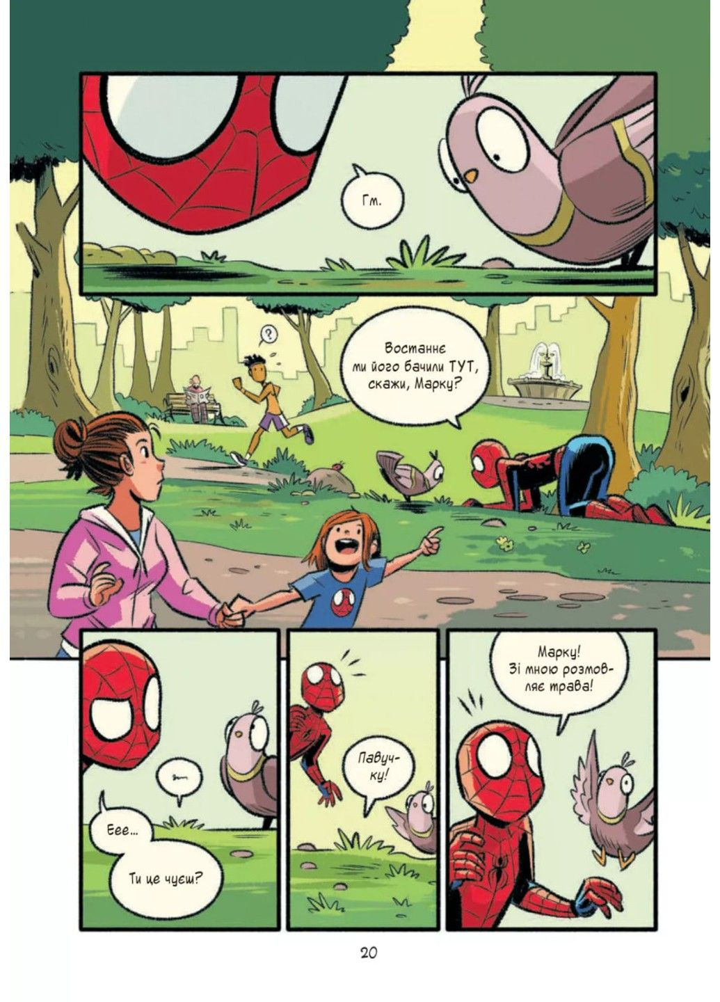 Книга Людина Павук. Квантовий квест Майк Майгак Vivat (361151821)