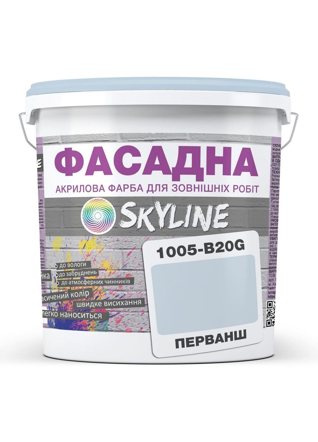 Краска фасадная акрил-латексная 1005-B20G 3 л SkyLine (289463459)