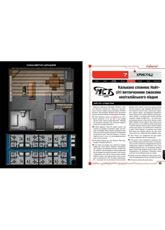 Настільна гра Cyberpunk RED: Стартовий Набір (Cyberpunk Red: Jumpstart Kit) (укр) ( ) Geekach GKRP0013 (371341775)