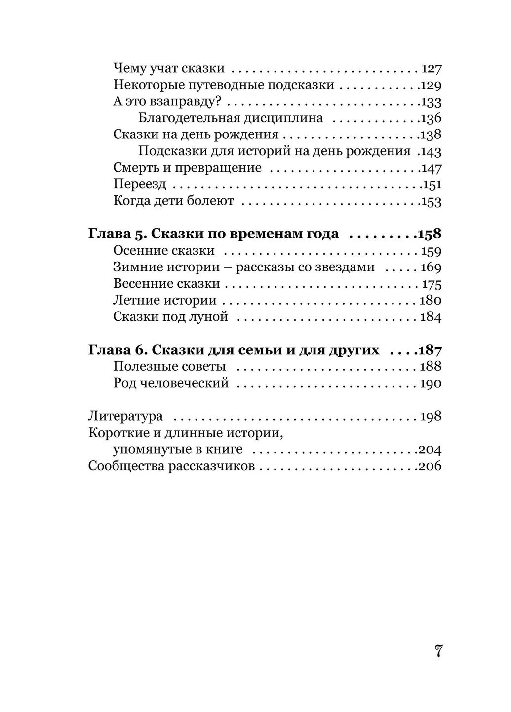 Розкажемо дітям казку Видавництво "НАІРІ" (387086564)