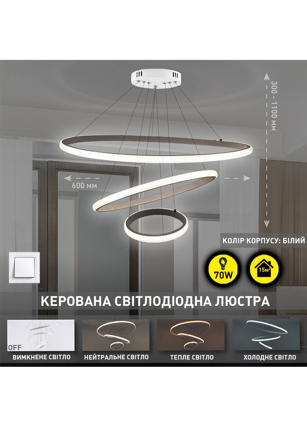 Люстра керована світлодіодна підвісна AKRILIKA 3R 70 Вт 600x1100 мм Біла Керується вимикачем (без пульта) ESLLSE (338618062)