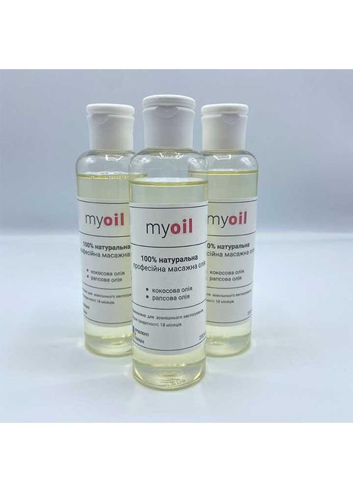 Професійна масажна олія "My Oil" 200 мл No Brand (367166122)