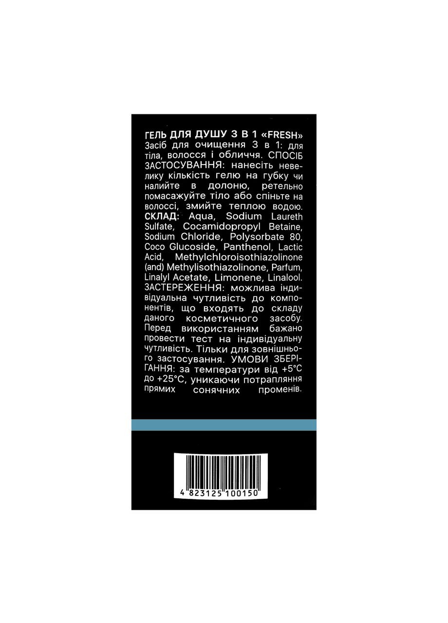 Гель для душу 3 в 1 Fresh чоловічий, 1000 мл DUSHKA (336961304)