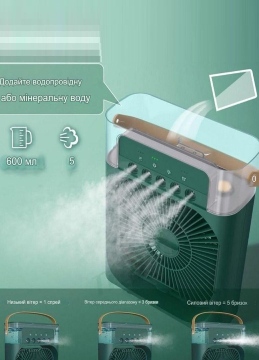 Настільний міні-кондиціонер з підсвічуванням Mini Cooling Fan AC9418 що працює від USB вентилятор із зволоженням Зелений VTech (329421915)