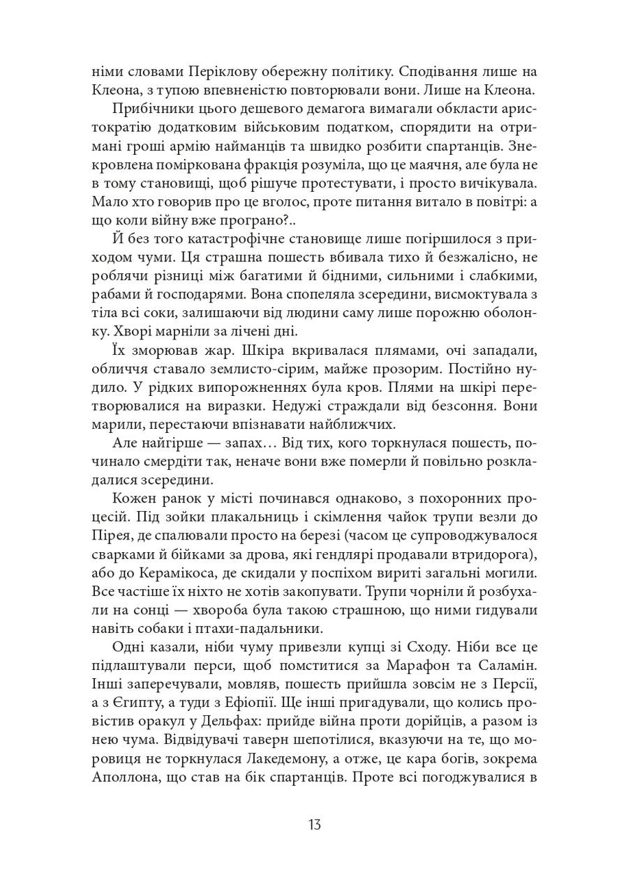 Aurora Borealis Видавництво "Видавництво Жупанського" (370061383)