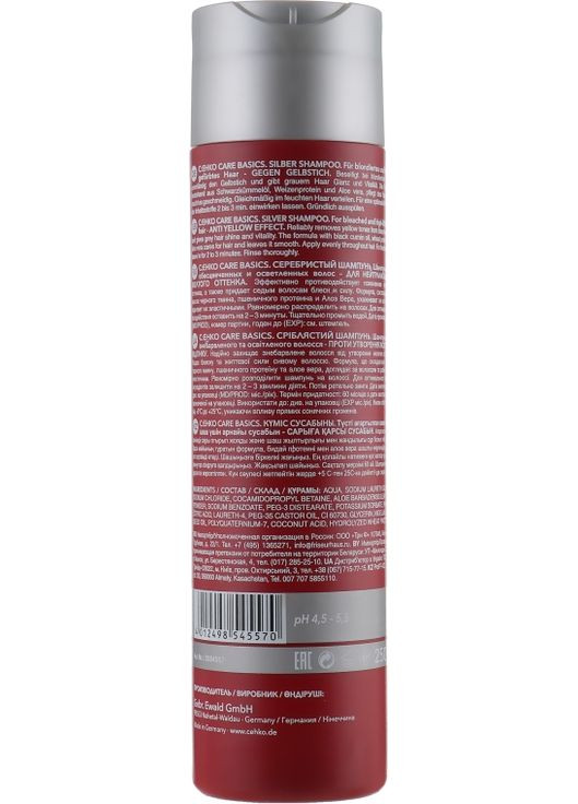 Шампунь серебристый Basics Line Silber Shampoo 1000ml (576919-87218) C:EHKO (368644415)