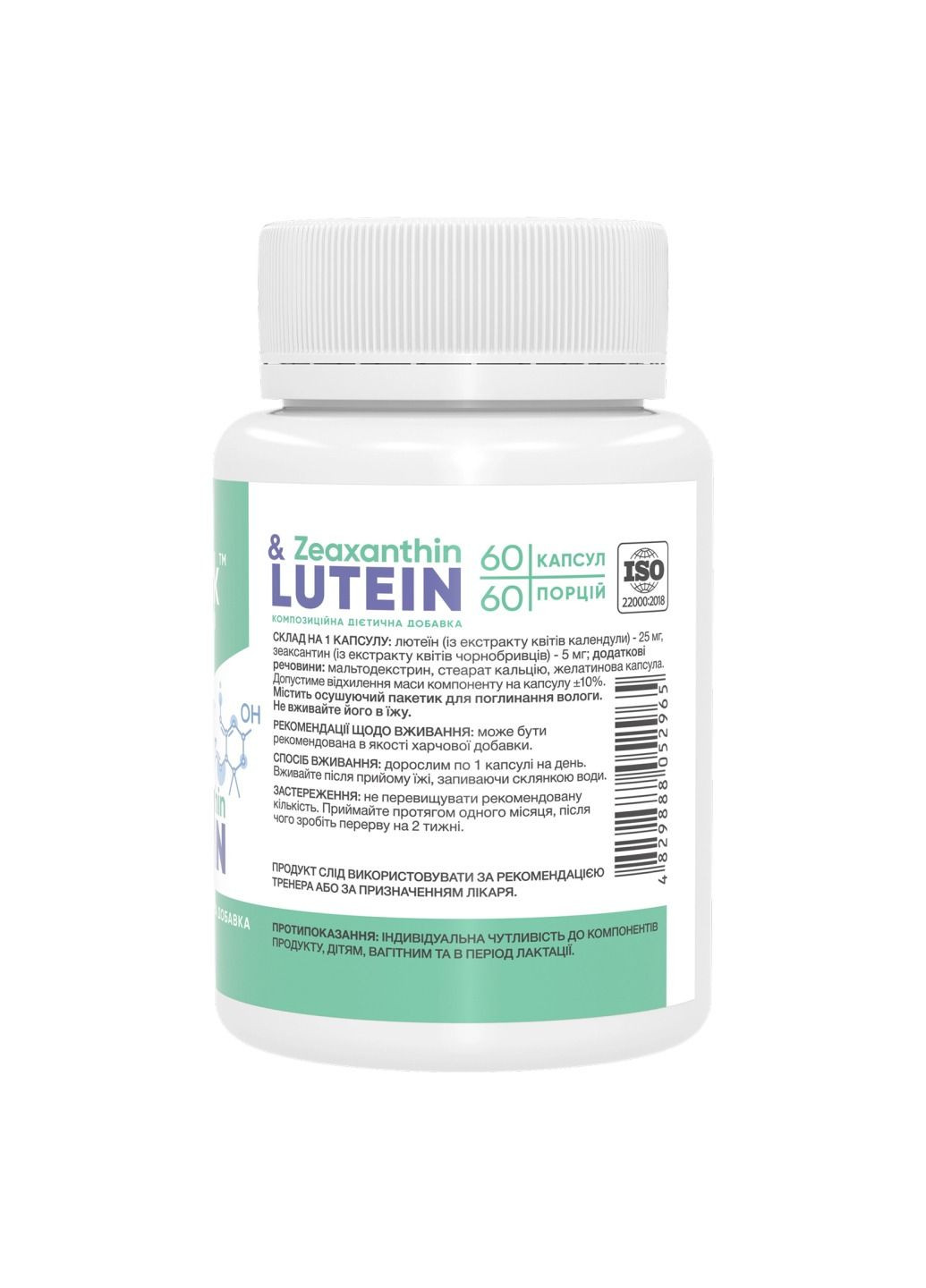 Добавка Lutein & Zeaxanthin - 60 caps Stark Pharm (364201168)