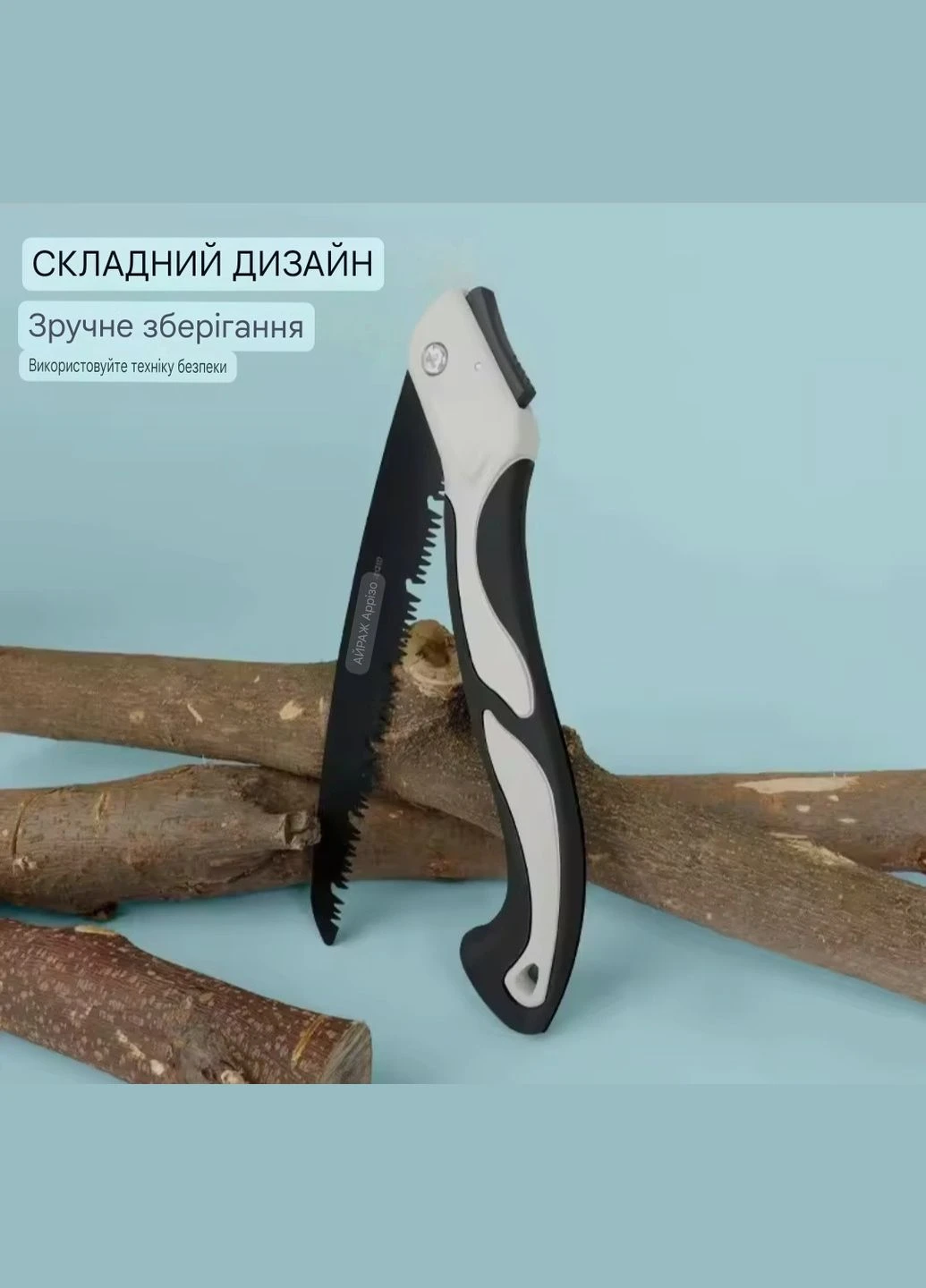 Ручна складана пилка із міцної сталі AIRAJ 55 см чорно-білий China (387080556)