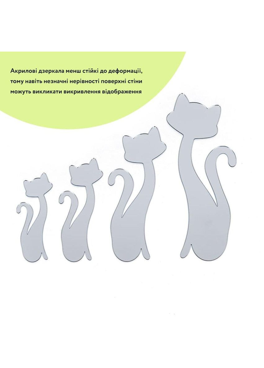 Зеркальный декор акриловый самоклеящийся Котики серебро, 4шт (D) SW-00002494 Sticker Wall (334879391)