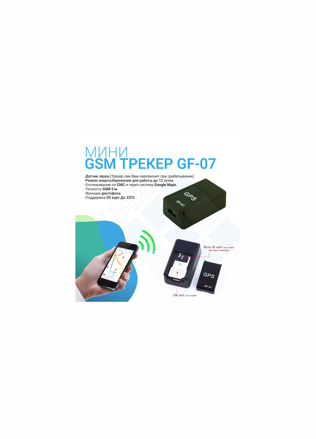 GPS Трекер Для Велосипедів І Мотоцик / (Silicon Valley Technology And Quality) Tracker GF-07 Maxfind (267809993)