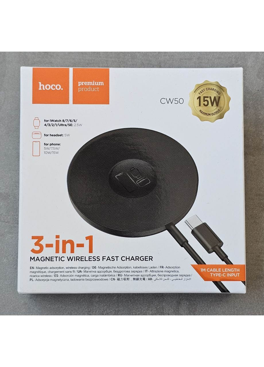 Бездротовий зарядний пристрій CW50 Fast 3-in-1 magnetic 5W-7.5W-10W-15W (Magsafe 7.5W) Hoco (353497629)