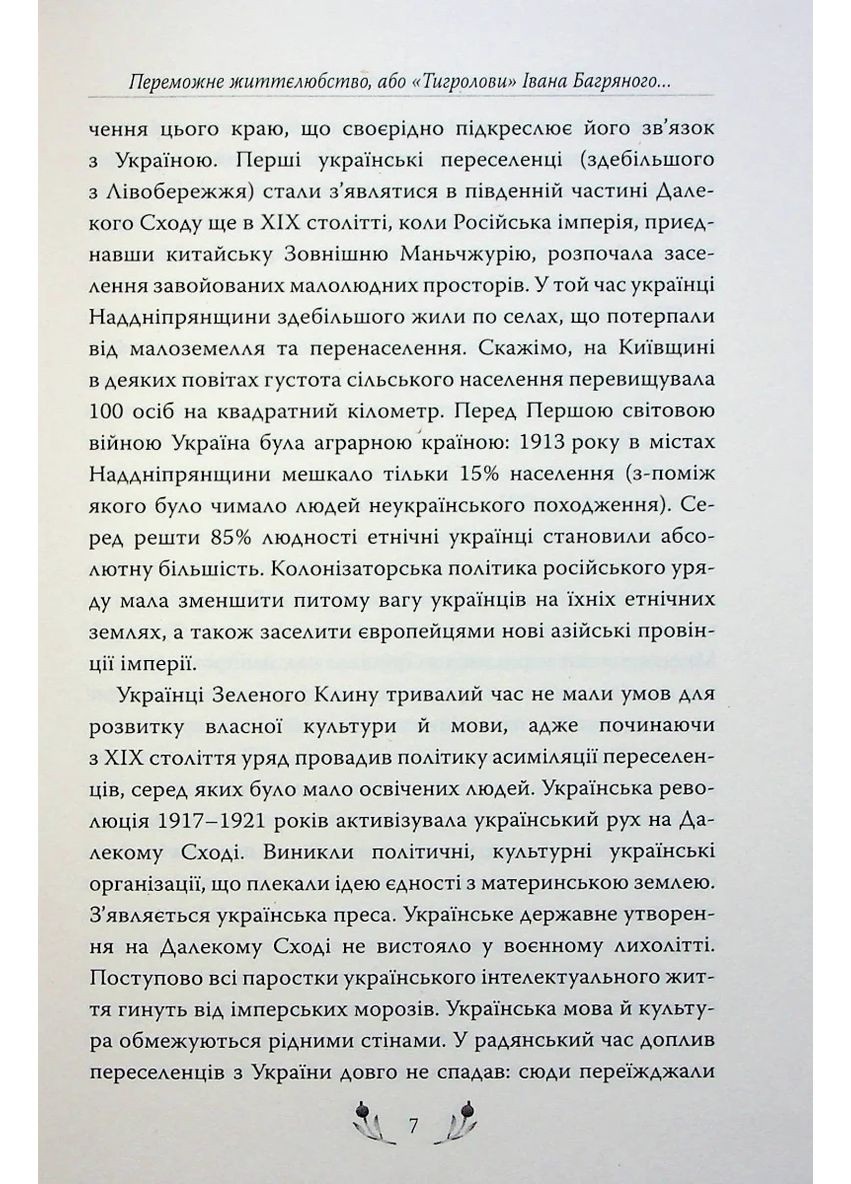 Тигроловы РМ (370074542)