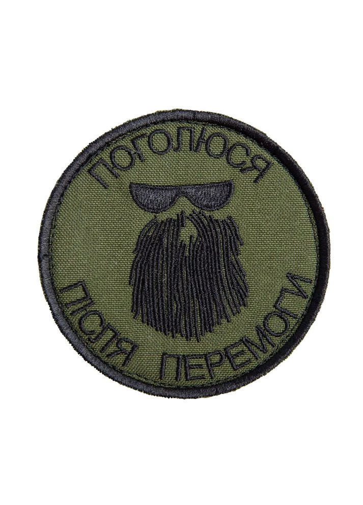 Шеврон на липучке Поголюся після перемоги 8х8 см хакі IDEIA (394556007)