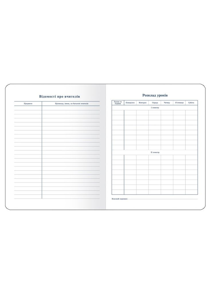 Щоденник шкільний А5 Ламінація "Соняшник" Фабрика Поліграфіст (352721552)