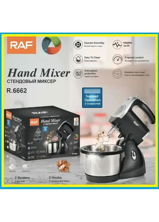 Ручний стаціонарний міксер із металевою чашею RAF Golon (363831490)