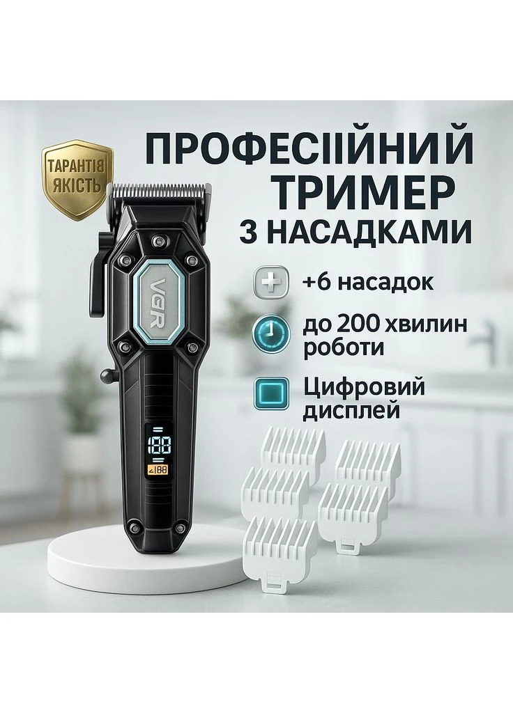 Відмінна машинка для стрижки волосся, Професійна акумуляторна машинка для стрижки MQ-17 VGR (401682625)