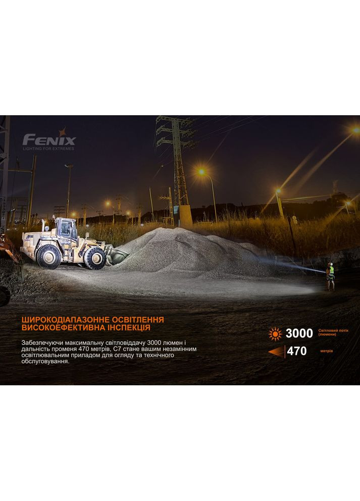 Фонарь ручной C7 оранжевый | Лимитированная серия Fenix (363318377)