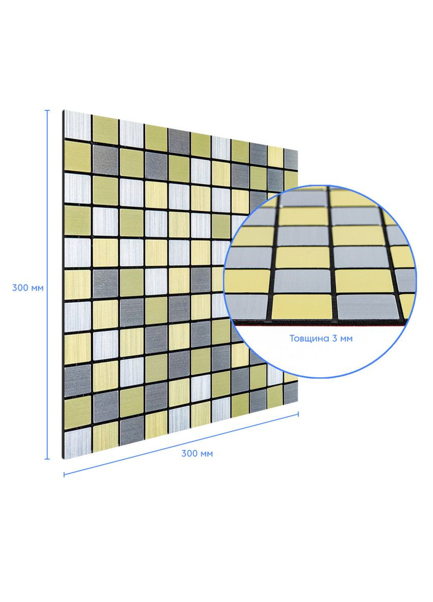 Самоклеющаяся алюминиевая плитка серебряная с золотом шахматы 300х300х3мм SW-00001827 (D) Sticker Wall (292564572)