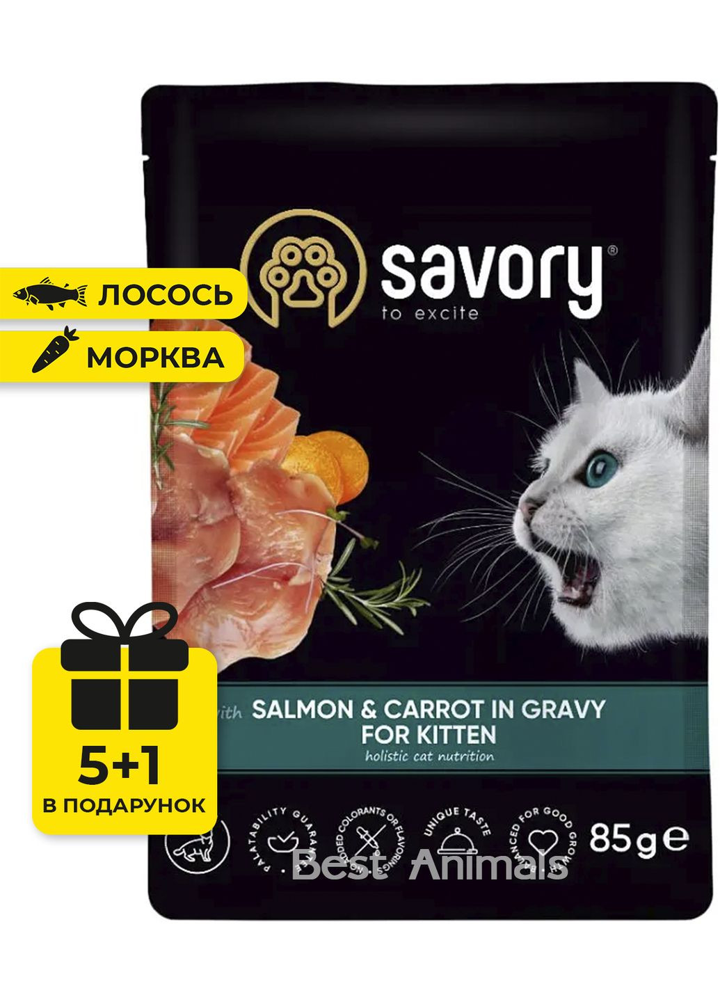 Вологий корм для кошенят Сейворі з лососем та морквою в соусі пауч 85 г 5+1 шт (4820261920079) Savory (368750639)