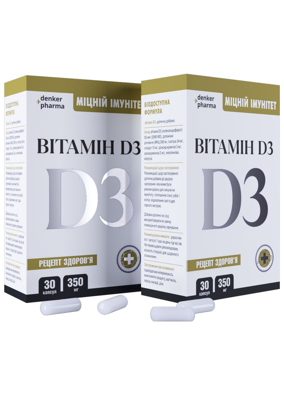 Витамин D3 - 2000 МЕ (50 мкг) для крепкого иммунитета, 120 капсул, новая формула от Denkerpharma (305201711)