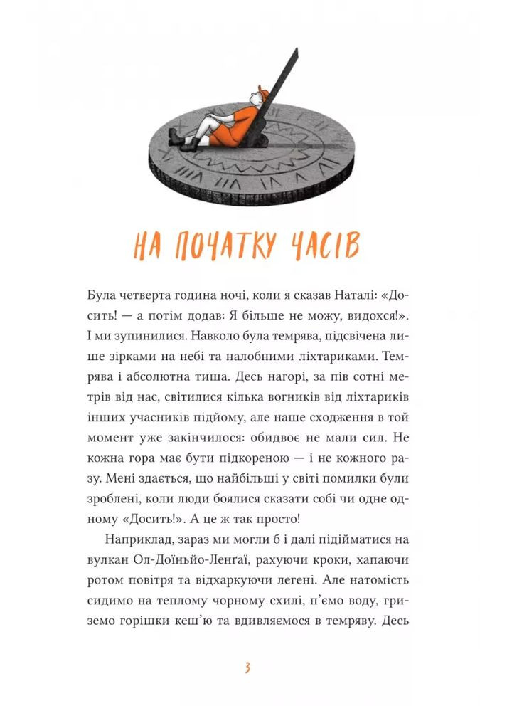 Африканский роман Vivat (370055716)