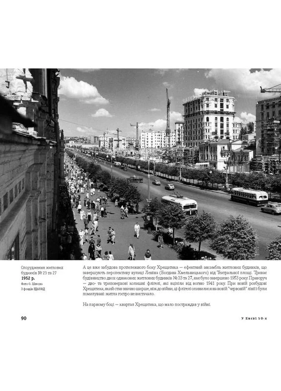 У Києві 50-х Видавництво "Варто" (370626597)