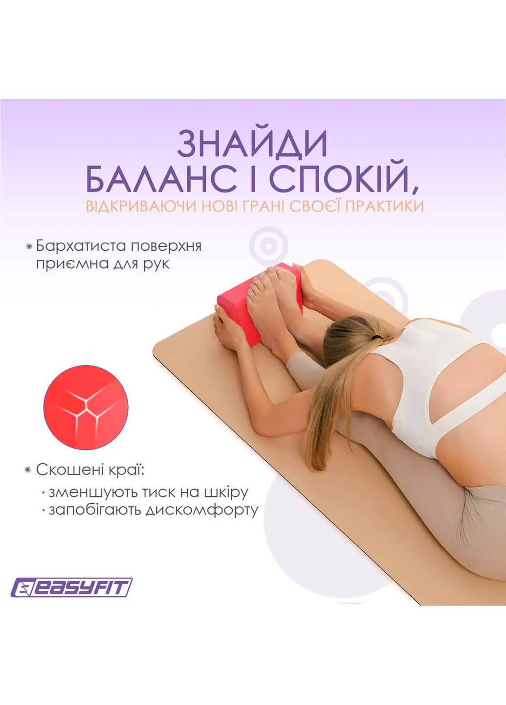 Блок для йоги EVA Червоний (A-022088) EasyFit (322772552)