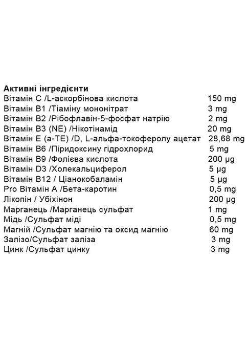 ACTIVE Vitamins and Minerals + Lycopene CH 20 effervescent tabs Swiss Energy (362497216)