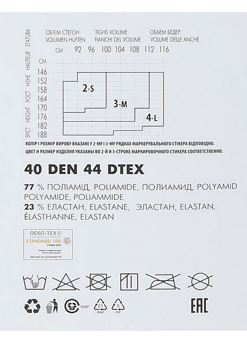 Жіночі колготки CHARM 40 Den (nero-4) Giulietta (280950773)
