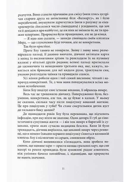 Ворони Nebo BookLab (370103097)