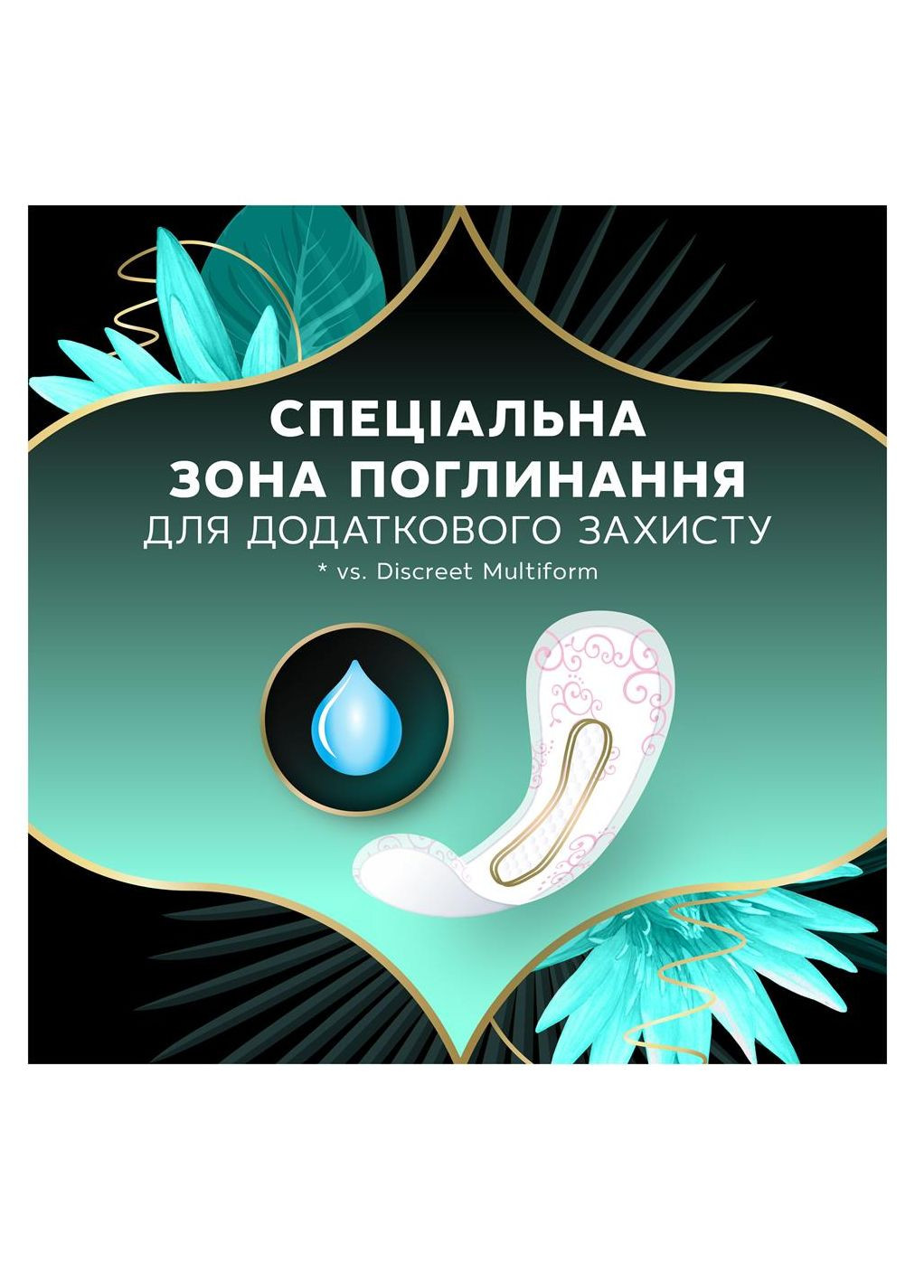 Ежедневные прокладки "" (Water Lily Plus) 52шт. Discreet (356005723)