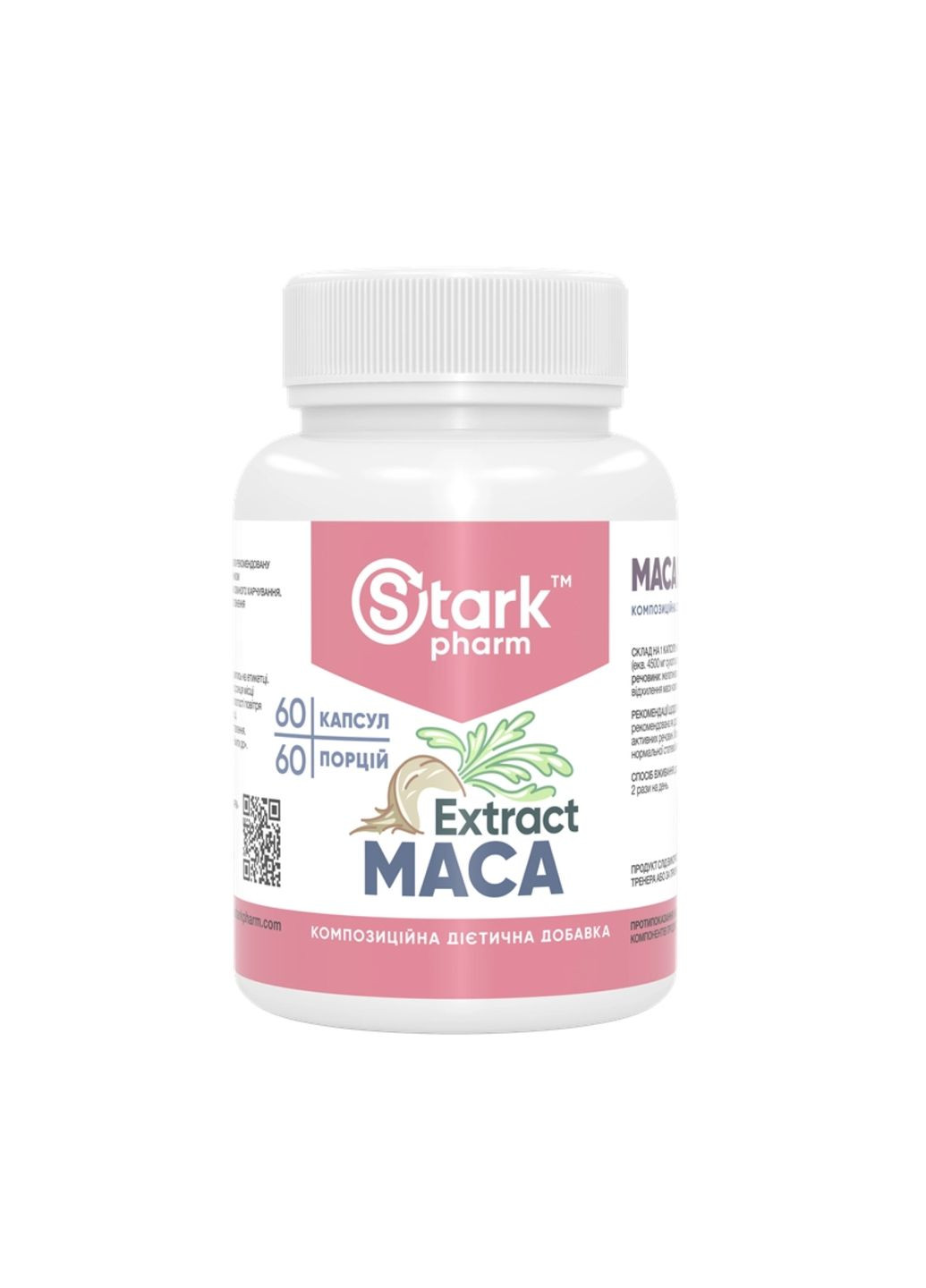 Екстракт маки 450мг 60 капсул адаптоген для чоловічого та жіночого здоров'я афродизіак Stark Pharm (368987490)