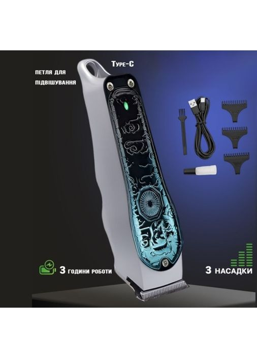 Машинка CHAO LAI для стрижки волос беспроводная триммер для бороды аккумуляторный 3 насадки USB-зарядка 800 мАч (C8721) No Brand (361029061)