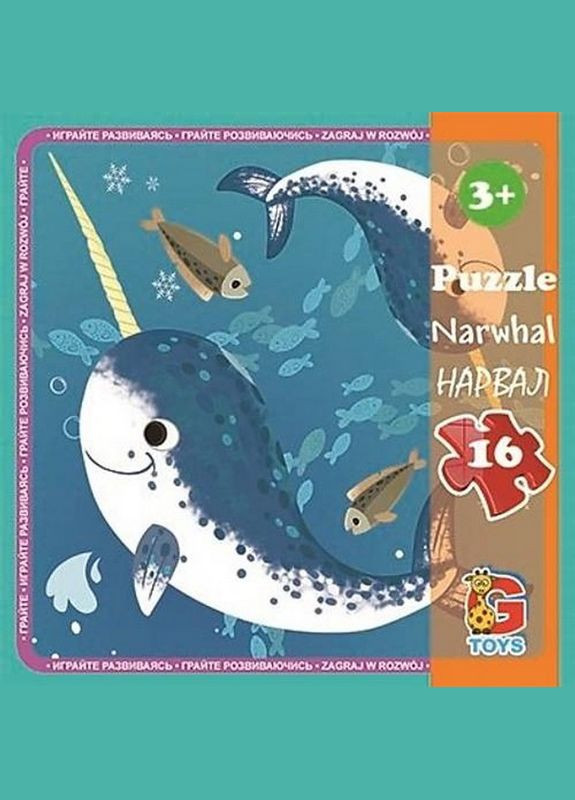 Дитячий пазл "В океані" LO4, 16 елементів G-Toys (370143589)