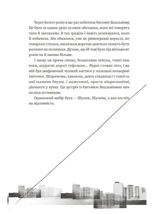 Тролейбус номер 15. Подорож у близьке минуле No Brand (385243235)