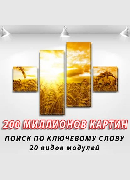 Модульні триптих картини на ПВХ тканини, 90x130 см, (mk05LB_pr10659) Декоинт (322419164)