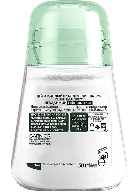 Кульковий дезодорант-антиперспірант "Невидимий дотик свіжості" Mineral 50ml (98502-19678) Garnier (368639586)