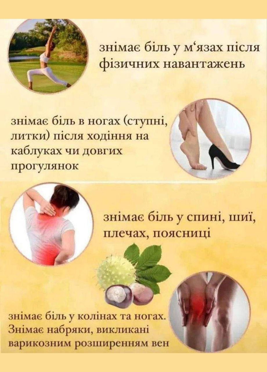 Масажний гель з екстрактом кінського каштану "Подвійний ефект" 150 мл Farmasi (294944649)