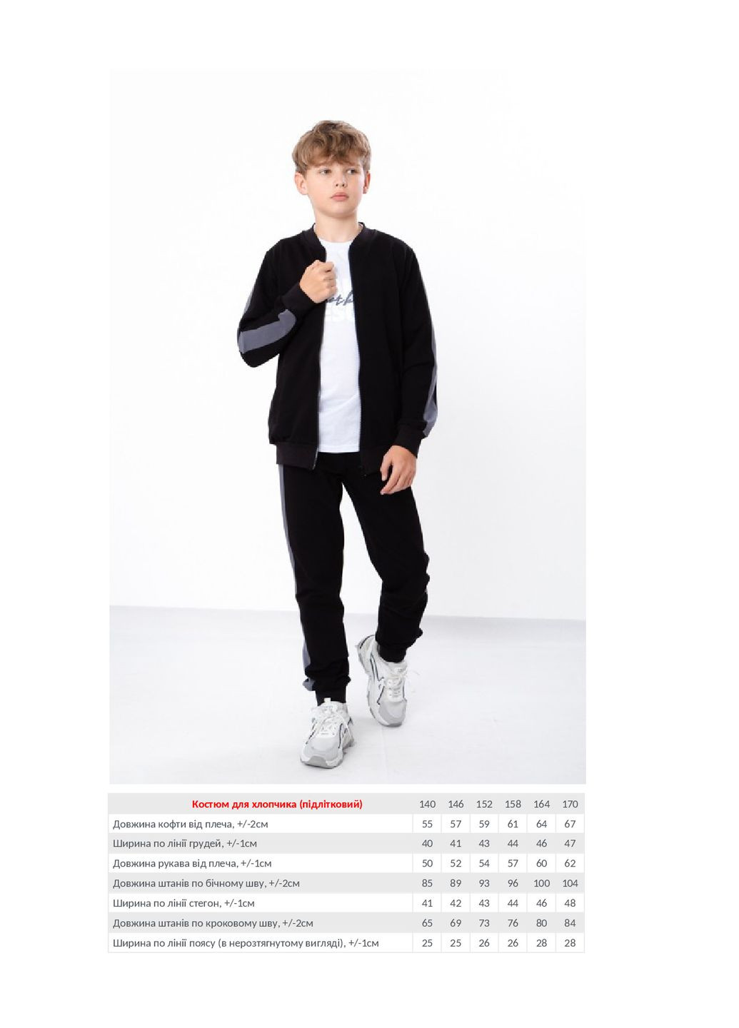 Костюм для хлопчика KINDER MODE (329652537)