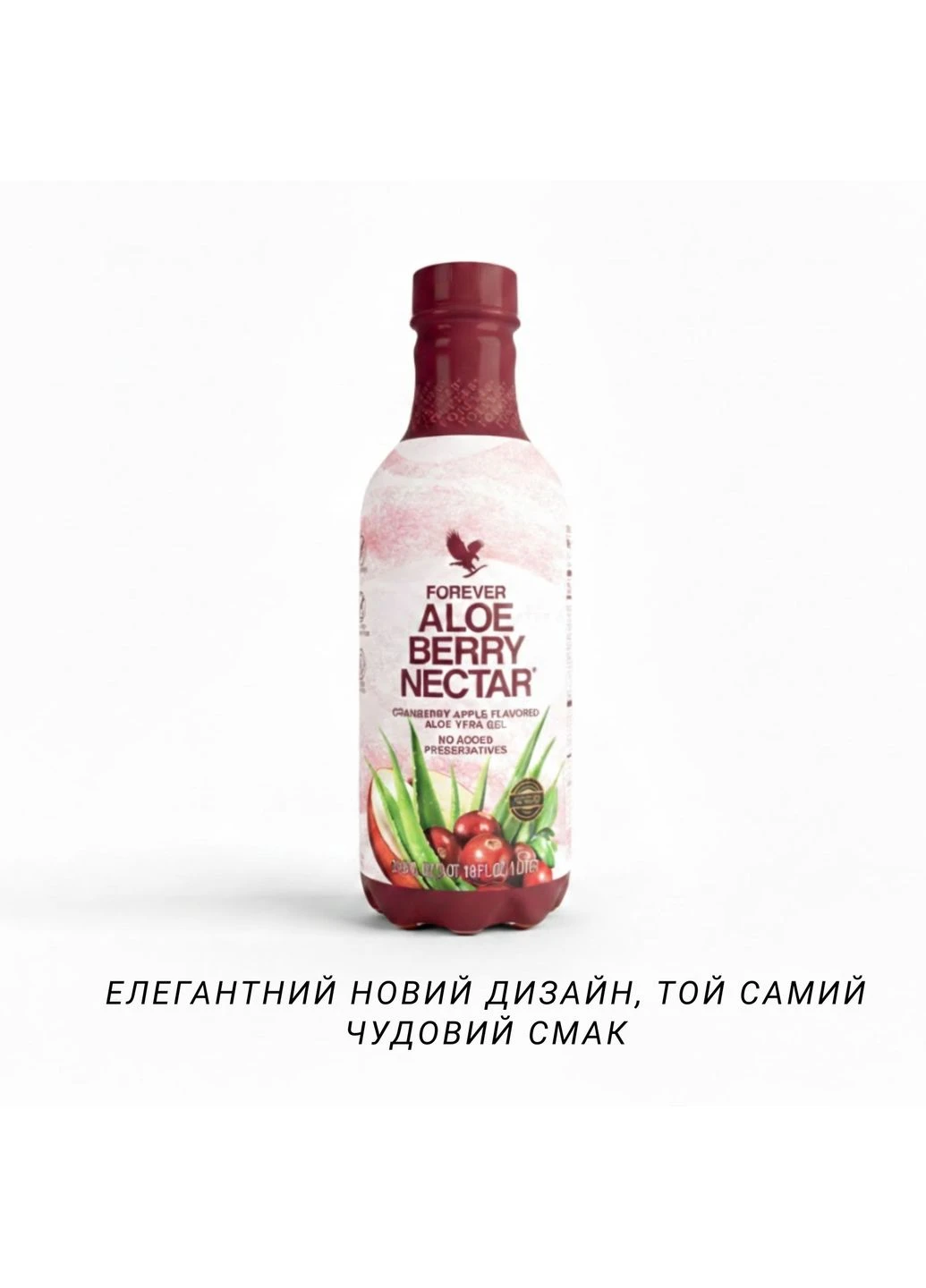 Форевер Алое Ягідний Нектар Forever Living (401916611)