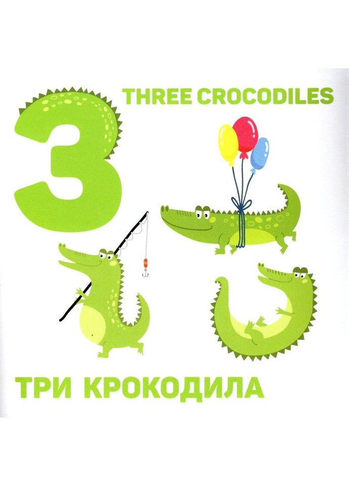 Счет. Дополненная реальность AR Видавництво "Смайл" (352507180)