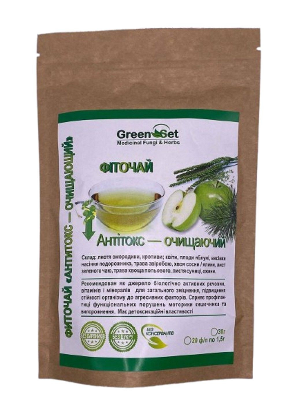 Фиточай Антитокс очищающий 20 ф/пакетов GreenSet (317257270)