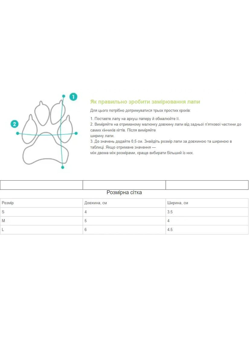 Гумове взуття для собак на липучці рожеве M No Brand (299840270)
