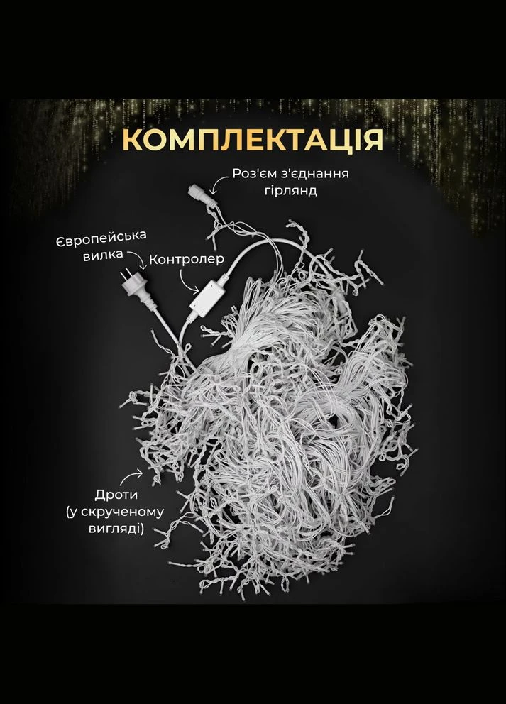 Вулична гірлянда бахрома 25 (м) 750 led світлодіодів зовнішня жовтий білий дріт 25MWY Garlando (306853840)