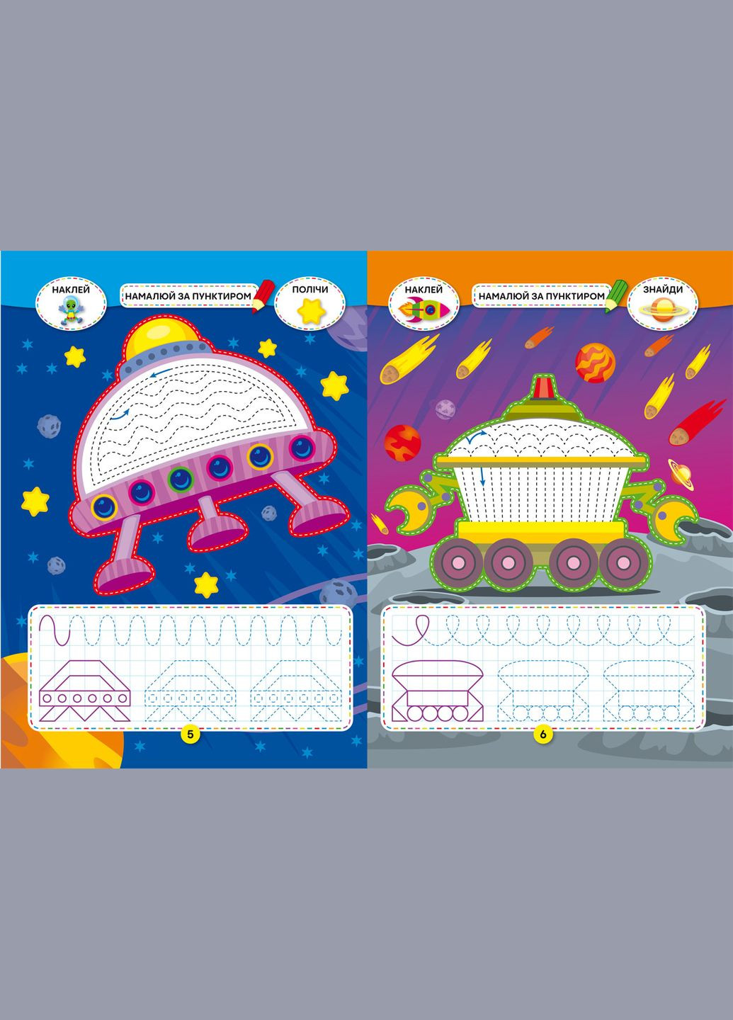 Школа креативного досуга. Космос. 40 наклейок Кристал Бук (316084455)