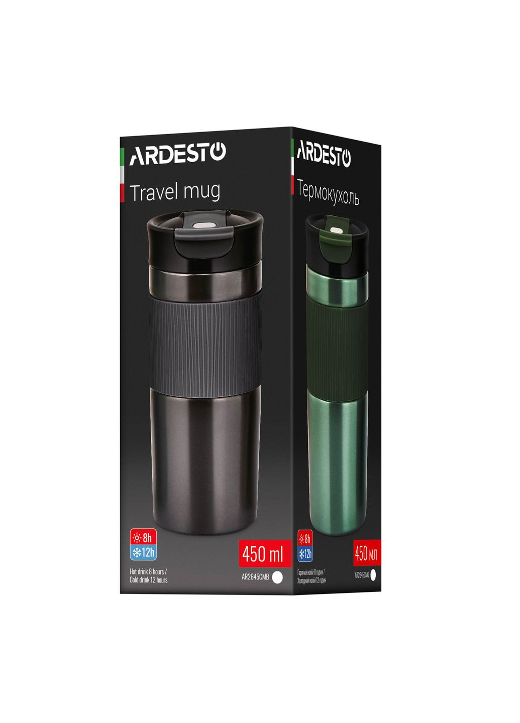 Термокухоль Comfort 450 мл AR2645CMB Ardesto (306665252)