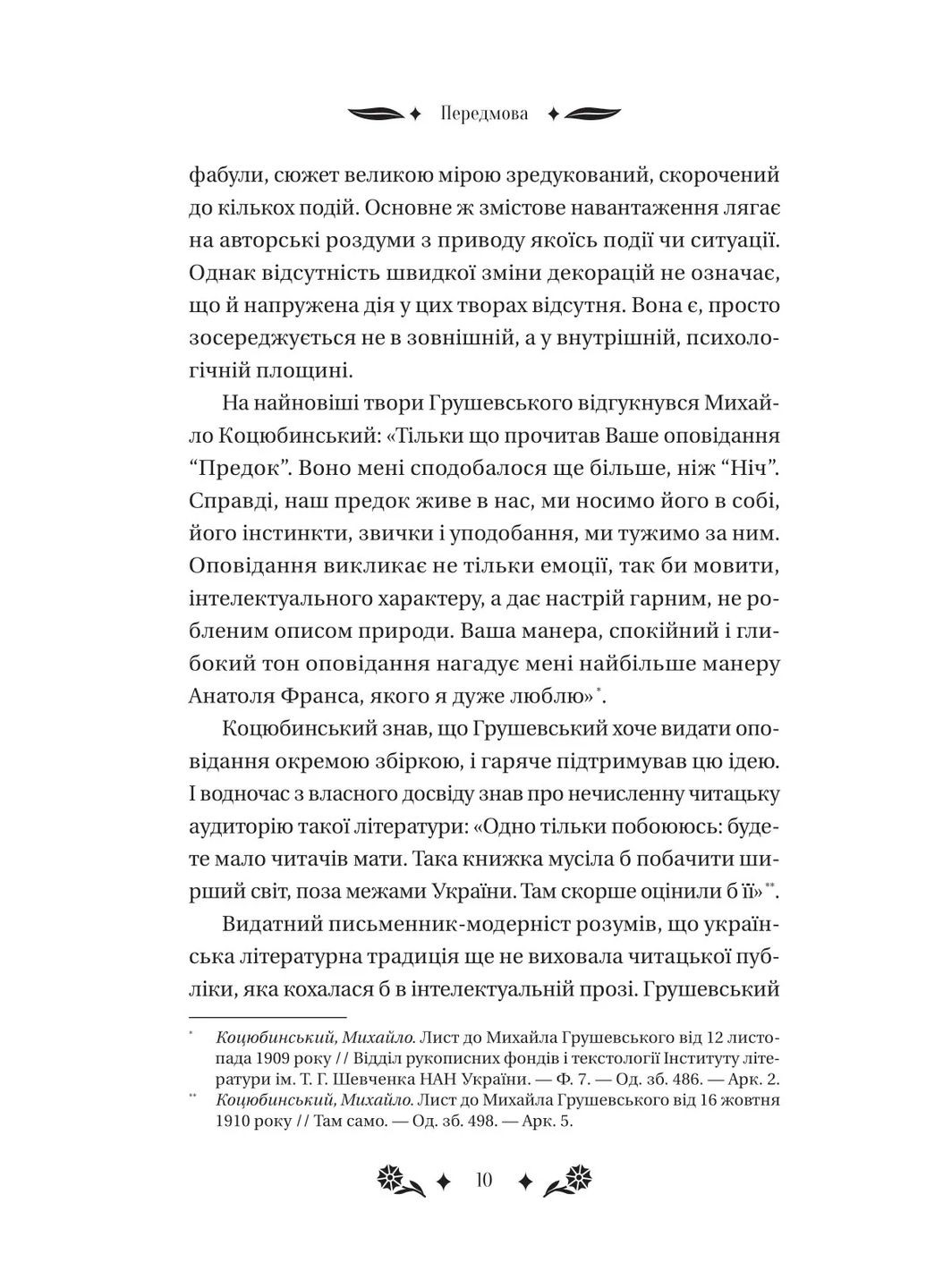 Под звездным небом Vivat (370078498)