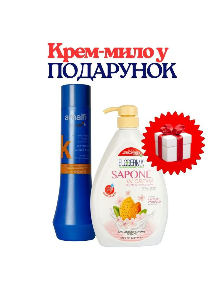 НАБІР: бальзам для волосся Keratina Spa 1000 мл +ПОДАРУНОК Eloderma рідке крем-мило антибактеріальне Мигдаль 1000 мл Amalfi (361669782)